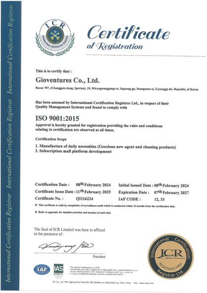 ISO 9001 인증서