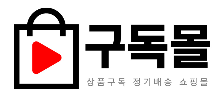 구독몰